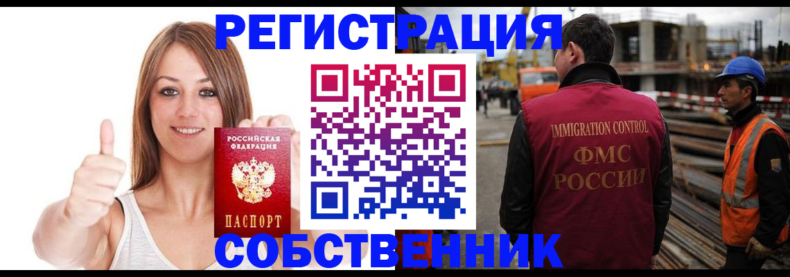 пропишу в квартире в Курганинске