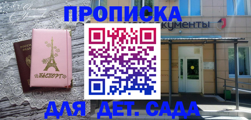 прописка регистрация в Курганинске