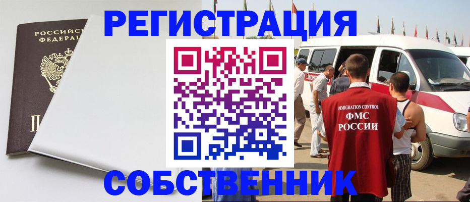 прописка паспорт в Курганинске